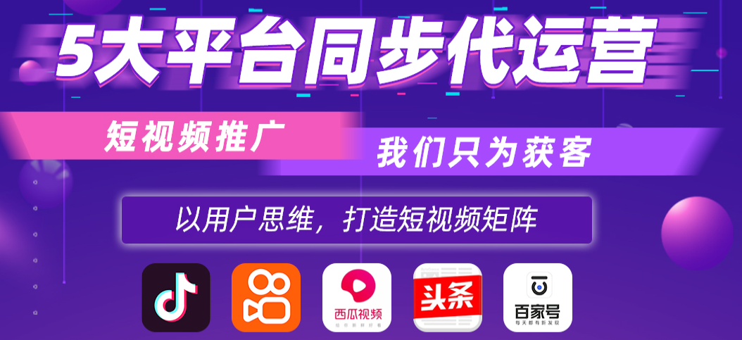 鄭州下载香蕉视频代運營